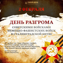 День воинской славы России День воинской славы России.