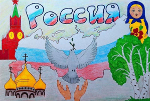 Конкурс детского творчества "Моя Родина" в разгаре! Конкурс детского творчества "Моя Родина" в разгаре!.