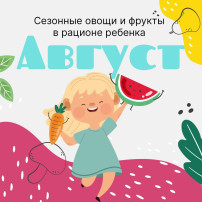 Конец лета — идеальное время, чтобы вкусно, полезно и разнообразно питаться Конец лета — идеальное время, чтобы вкусно, полезно и разнообразно питаться.