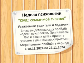 Акция "Белый Ангел" Акция "Белый Ангел".