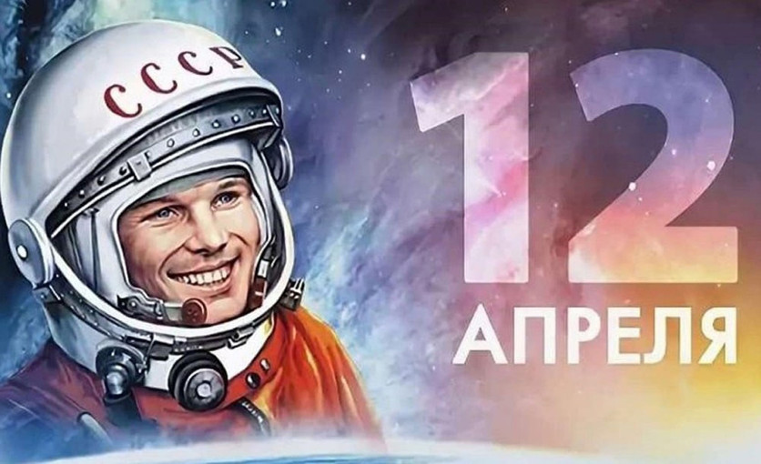 День космонавтики в группе №8 День космонавтики в группе №8.